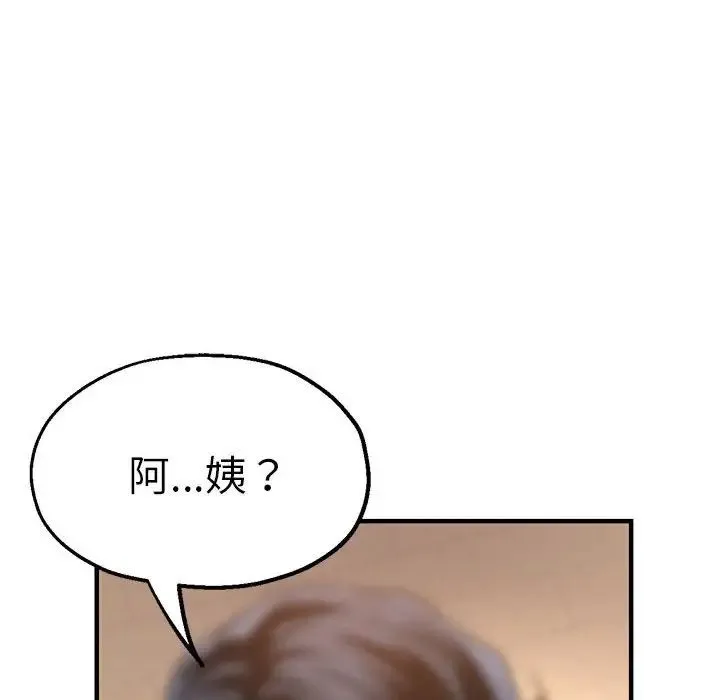 瑜珈初体验 - 第63話 - page 50
