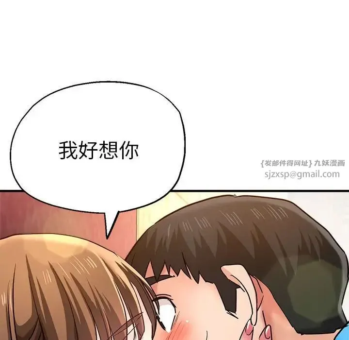 瑜珈初体验 - 第63話 - page 53