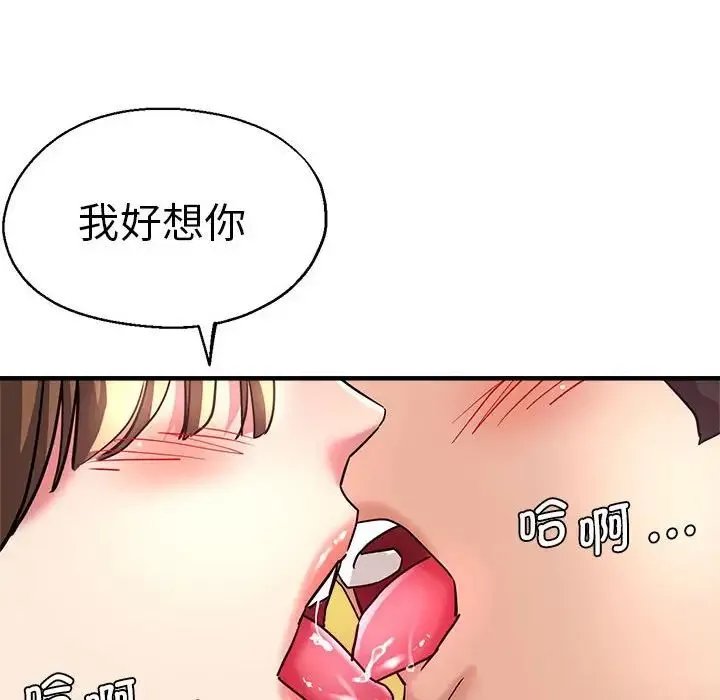 瑜珈初体验 - 第63話 - page 56
