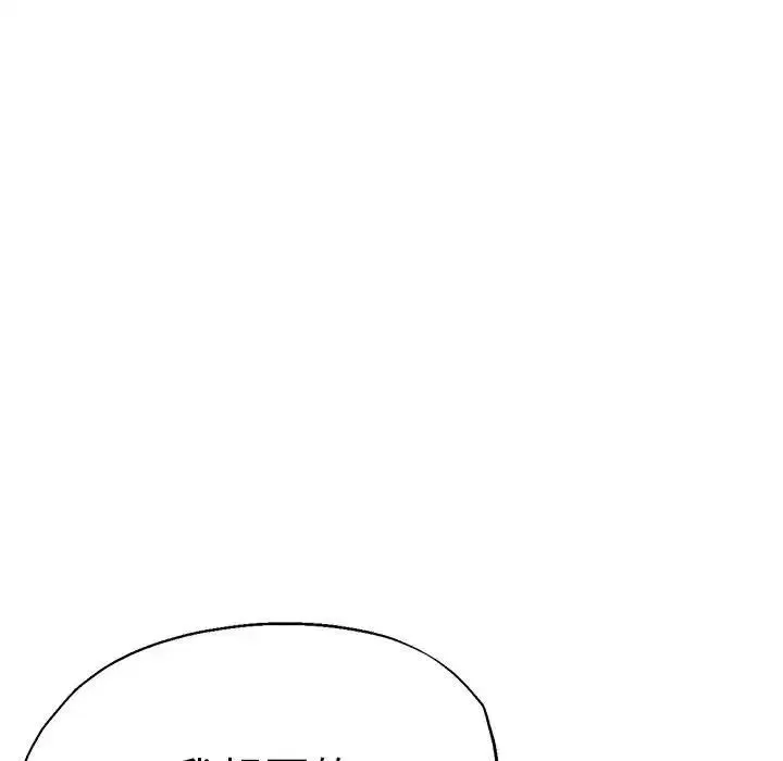 瑜珈初体验 - 第63話 - page 58