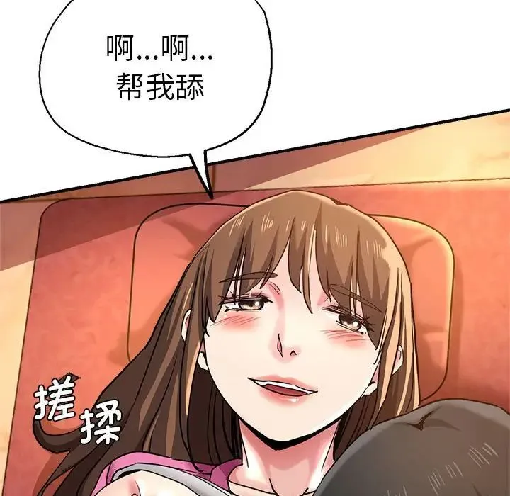 瑜珈初体验 - 第63話 - page 66