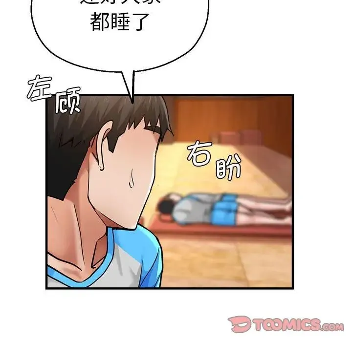 瑜珈初体验 - 第63話 - page 69