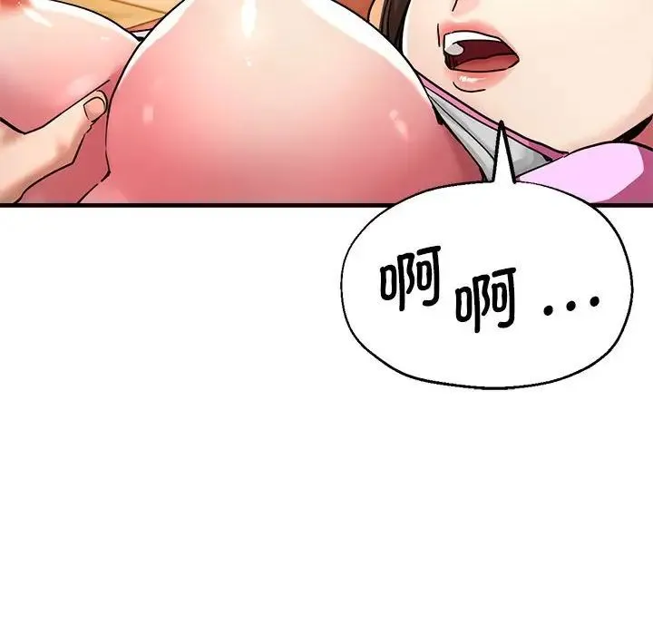 瑜珈初体验 - 第63話 - page 72