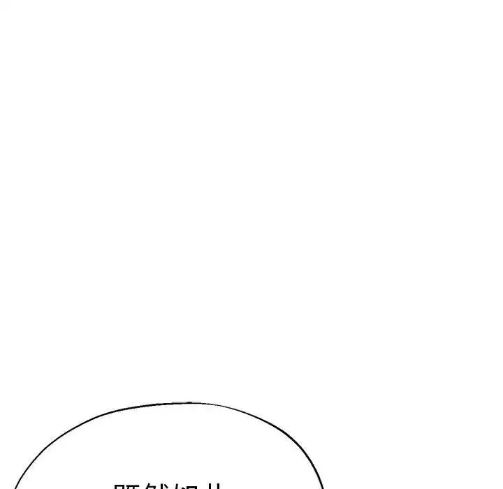 瑜珈初体验 - 第63話 - page 73