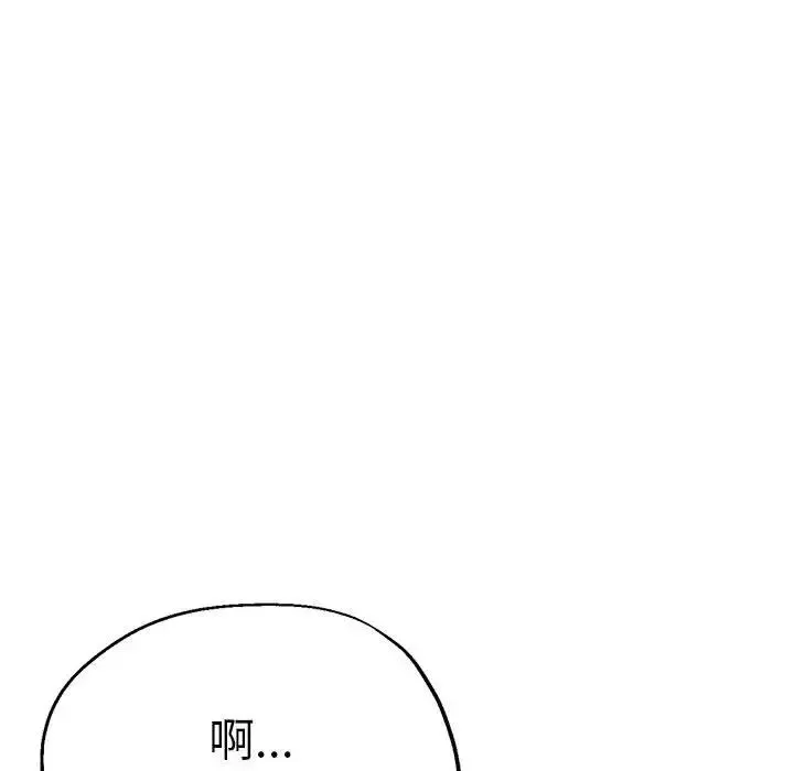 瑜珈初体验 - 第63話 - page 76