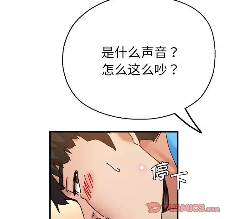 瑜珈初体验 - 第63話 - page 87