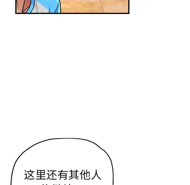 瑜珈初体验 - 第63話 - page 91
