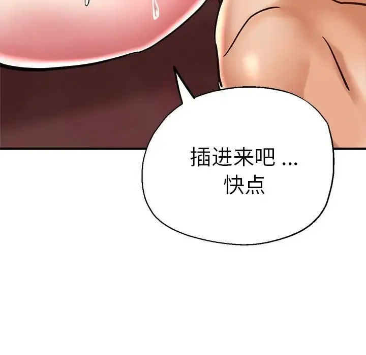 瑜珈初体验 - 第63話 - page 107