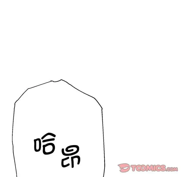瑜珈初体验 - 第63話 - page 111