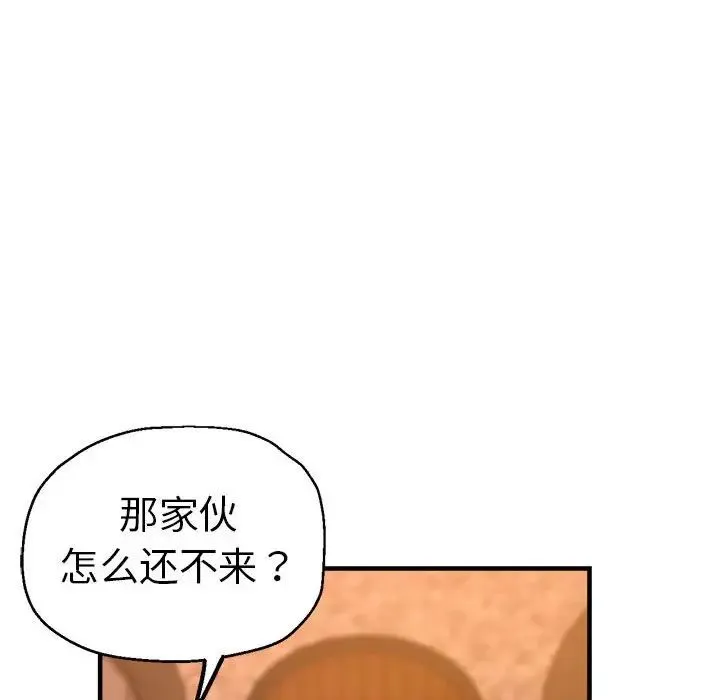瑜珈初体验 - 第63話 - page 116