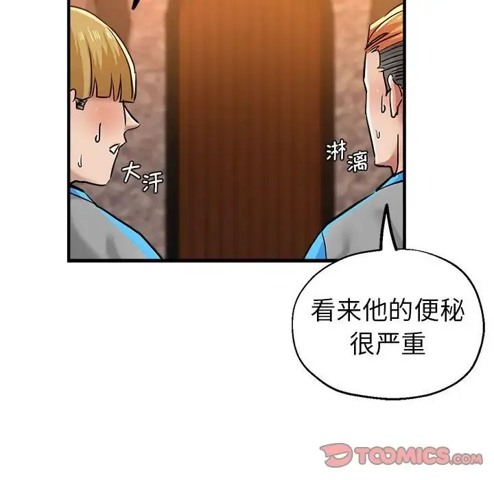 瑜珈初体验 - 第63話 - page 117