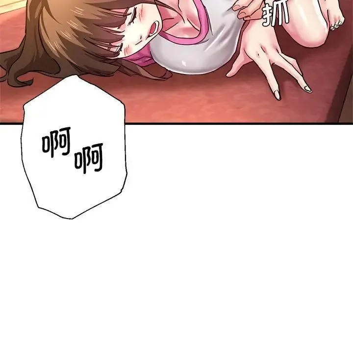 瑜珈初体验 - 第63話 - page 120