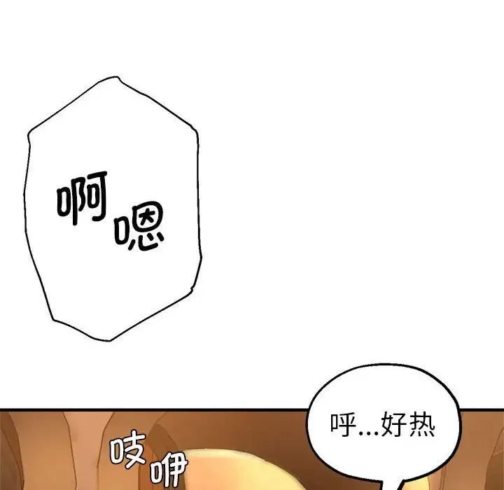 瑜珈初体验 - 第63話 - page 126