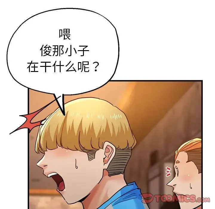 瑜珈初体验 - 第63話 - page 129