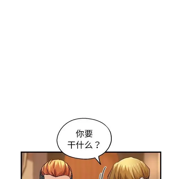 瑜珈初体验 - 第63話 - page 134