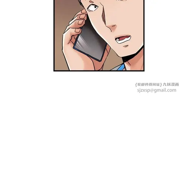 瑜珈初体验 - 第63話 - page 137