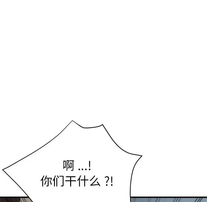 瑜珈初体验 - 第63話 - page 149