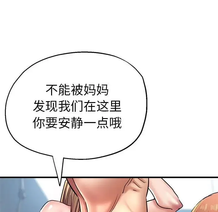 瑜珈初体验 - 第63話 - page 158