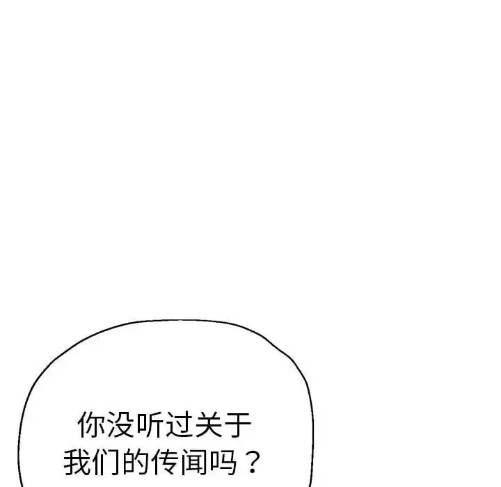 瑜珈初体验 - 第63話 - page 160