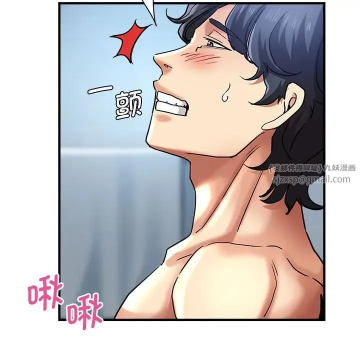 瑜珈初体验 - 第63話 - page 164
