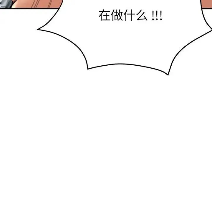 瑜珈初体验 - 第63話 - page 168