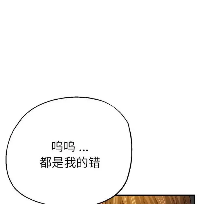 瑜珈初体验 - 第61話 - page 6