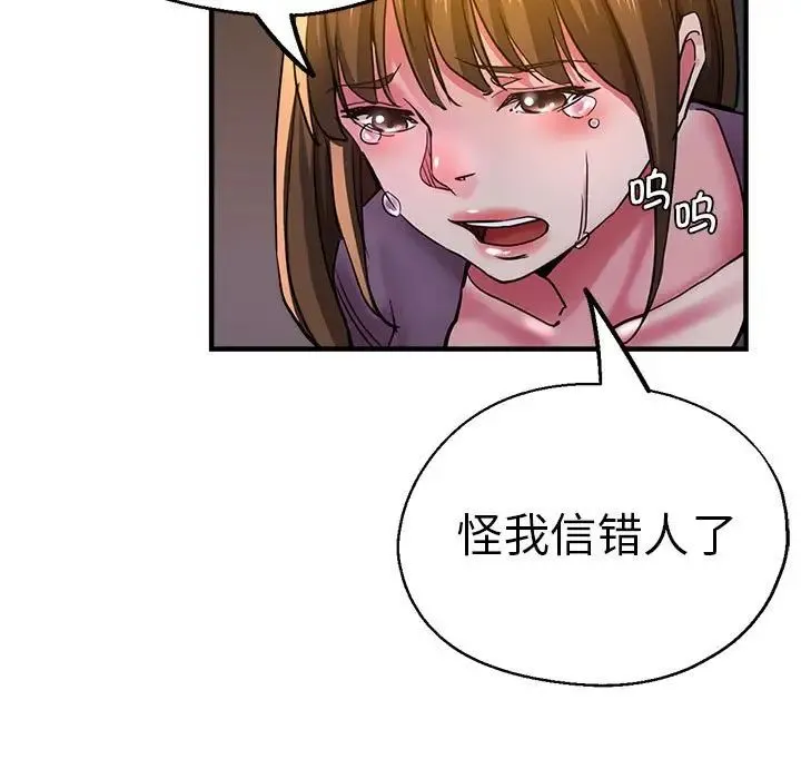 瑜珈初体验 - 第61話 - page 7