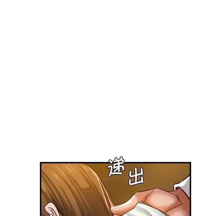 瑜珈初体验 - 第61話 - page 8