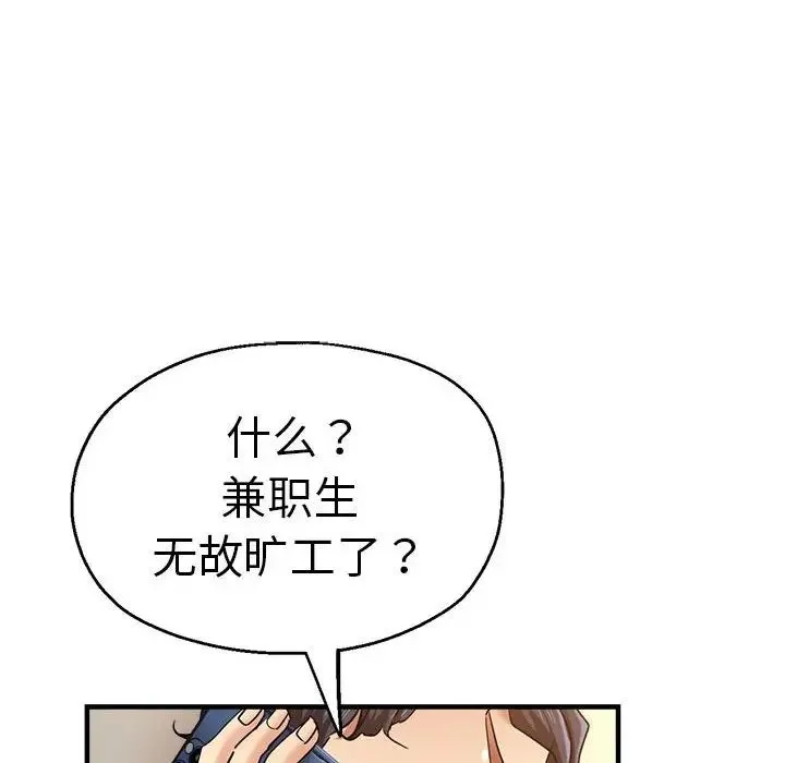 瑜珈初体验 - 第61話 - page 22