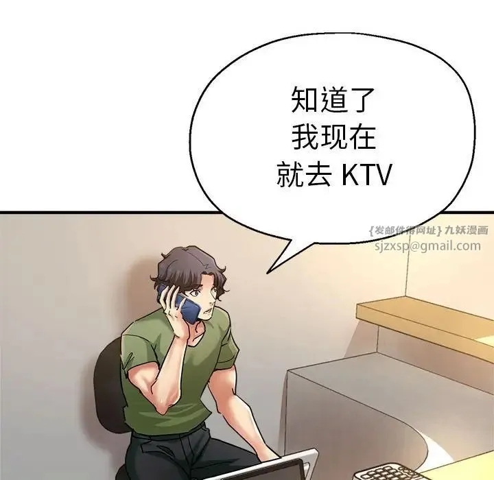 瑜珈初体验 - 第61話 - page 24