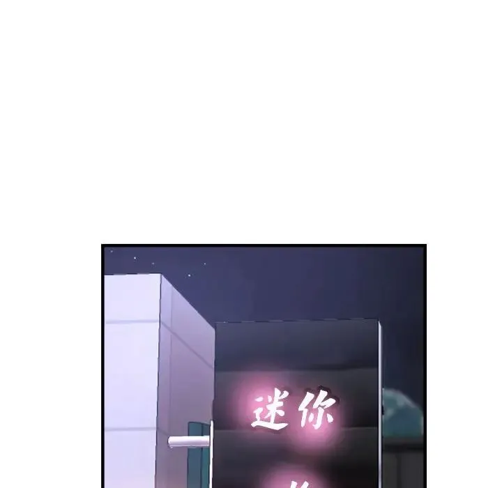 瑜珈初体验 - 第61話 - page 26