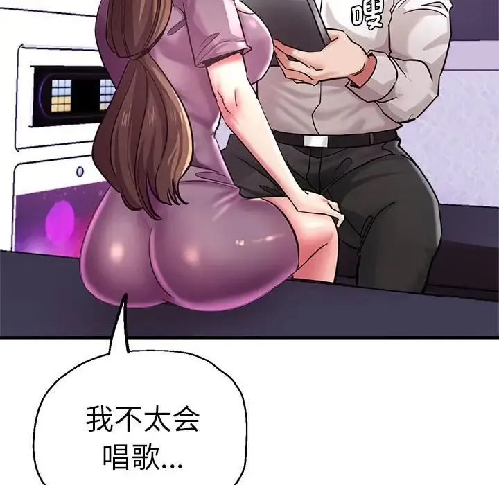 瑜珈初体验 - 第61話 - page 30
