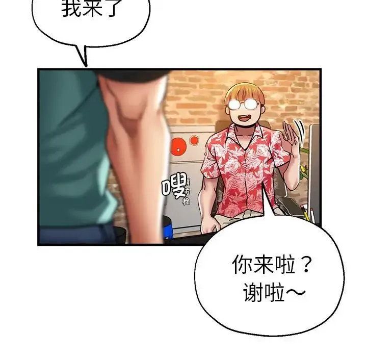 瑜珈初体验 - 第61話 - page 32