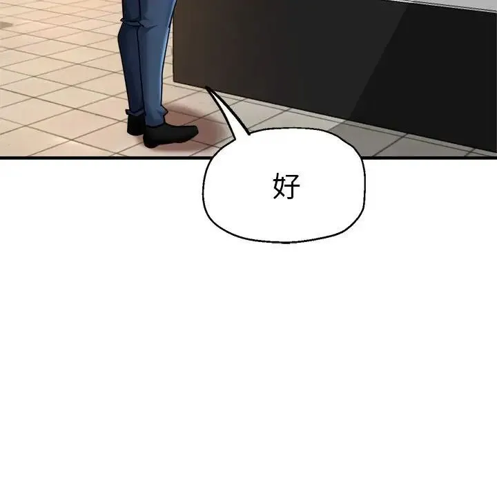 瑜珈初体验 - 第61話 - page 35