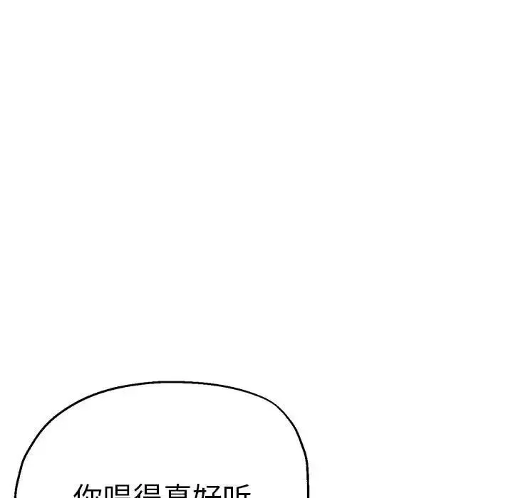 瑜珈初体验 - 第61話 - page 42