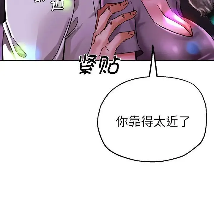 瑜珈初体验 - 第61話 - page 44
