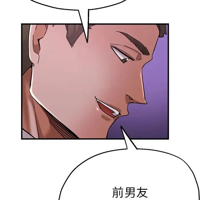瑜珈初体验 - 第61話 - page 46