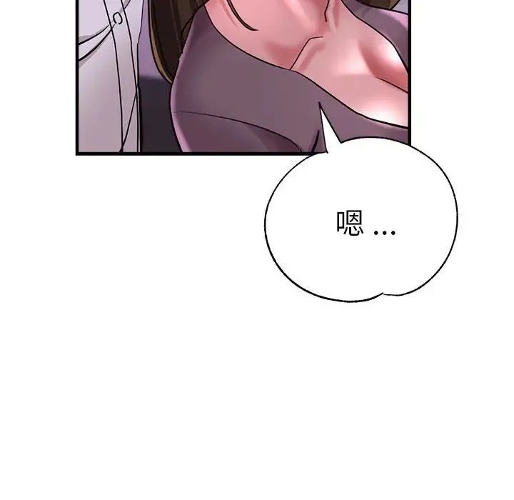 瑜珈初体验 - 第61話 - page 49