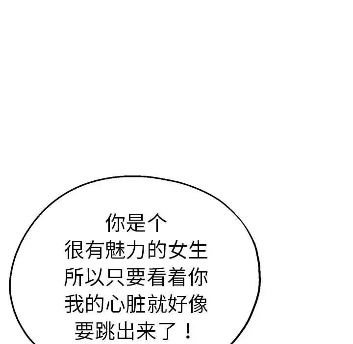 瑜珈初体验 - 第61話 - page 50