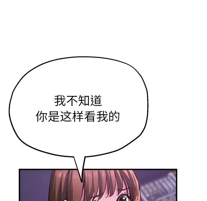 瑜珈初体验 - 第61話 - page 53