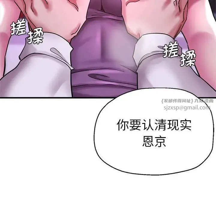 瑜珈初体验 - 第61話 - page 59
