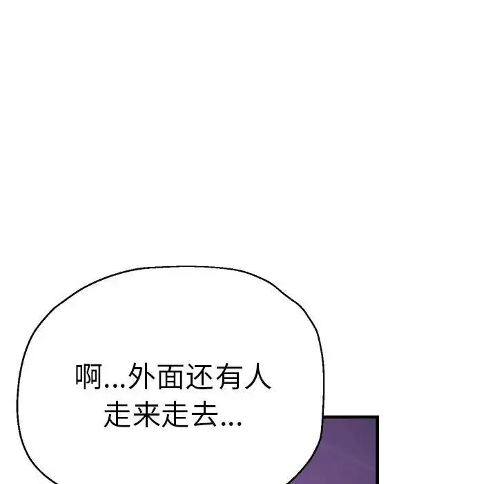 瑜珈初体验 - 第61話 - page 60