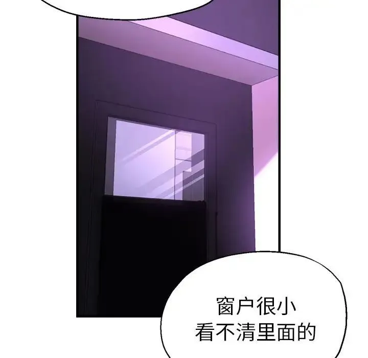 瑜珈初体验 - 第61話 - page 61
