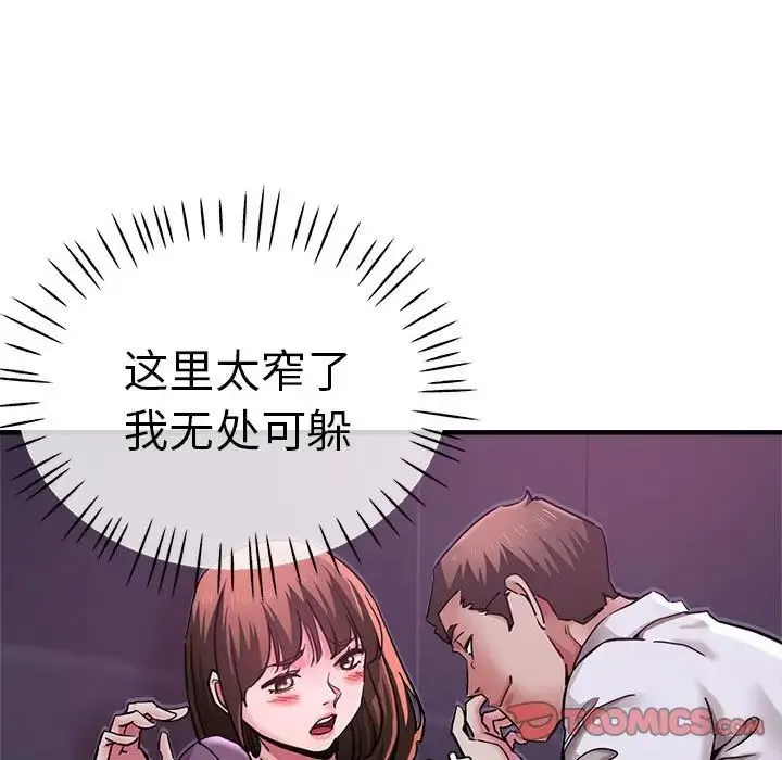 瑜珈初体验 - 第61話 - page 63