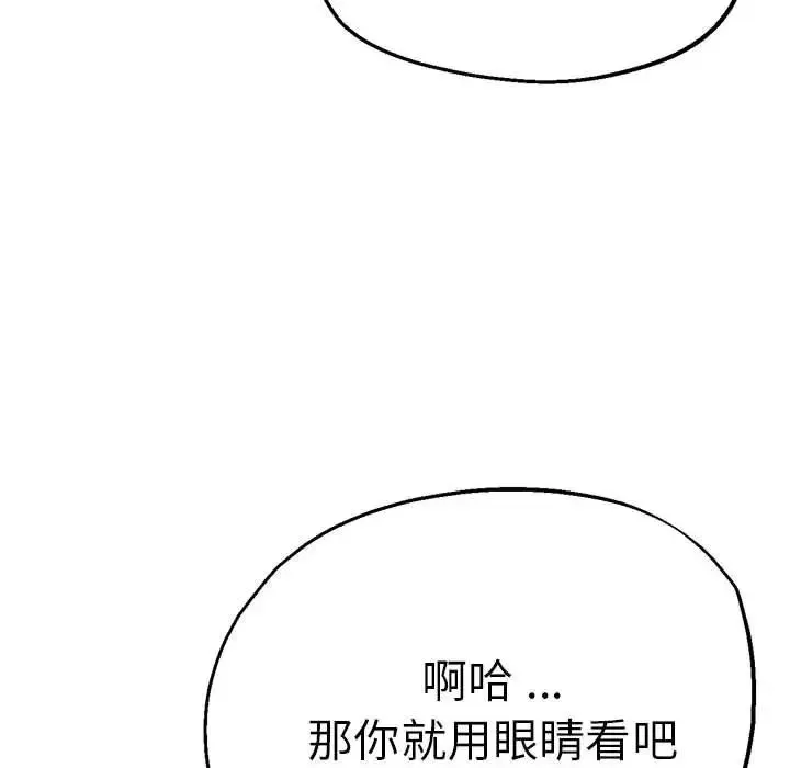 瑜珈初体验 - 第61話 - page 70