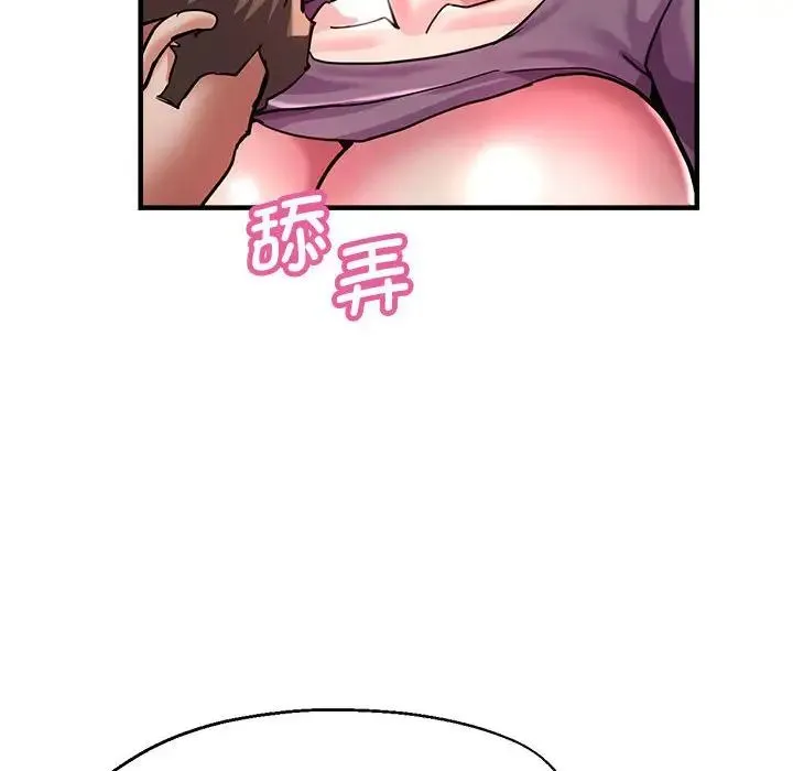 瑜珈初体验 - 第61話 - page 80