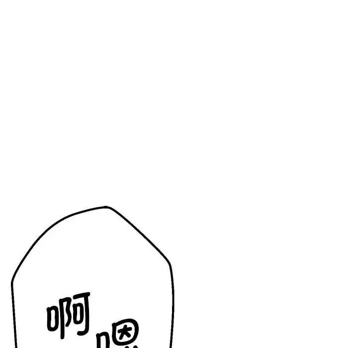 瑜珈初体验 - 第61話 - page 89