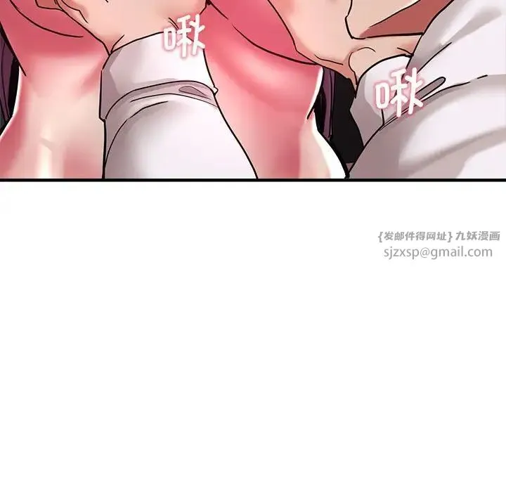 瑜珈初体验 - 第61話 - page 91