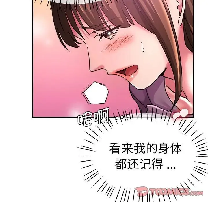 瑜珈初体验 - 第61話 - page 93