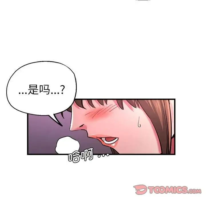 瑜珈初体验 - 第61話 - page 105